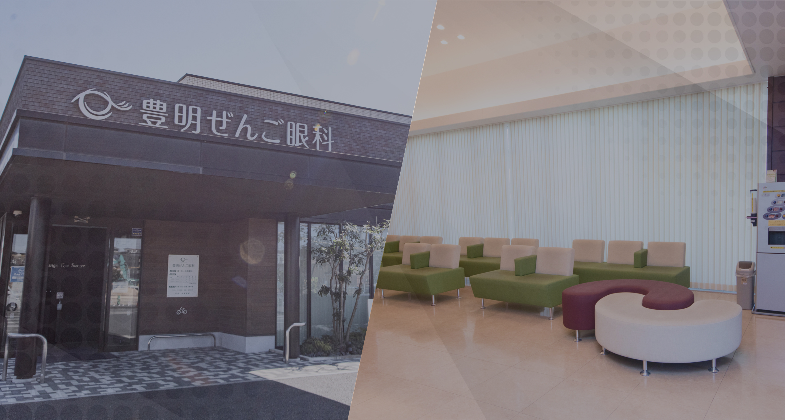 見える安心をすべての人に